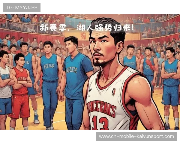 湖人迎连胜:冠军之路再启航,荣耀再度降临